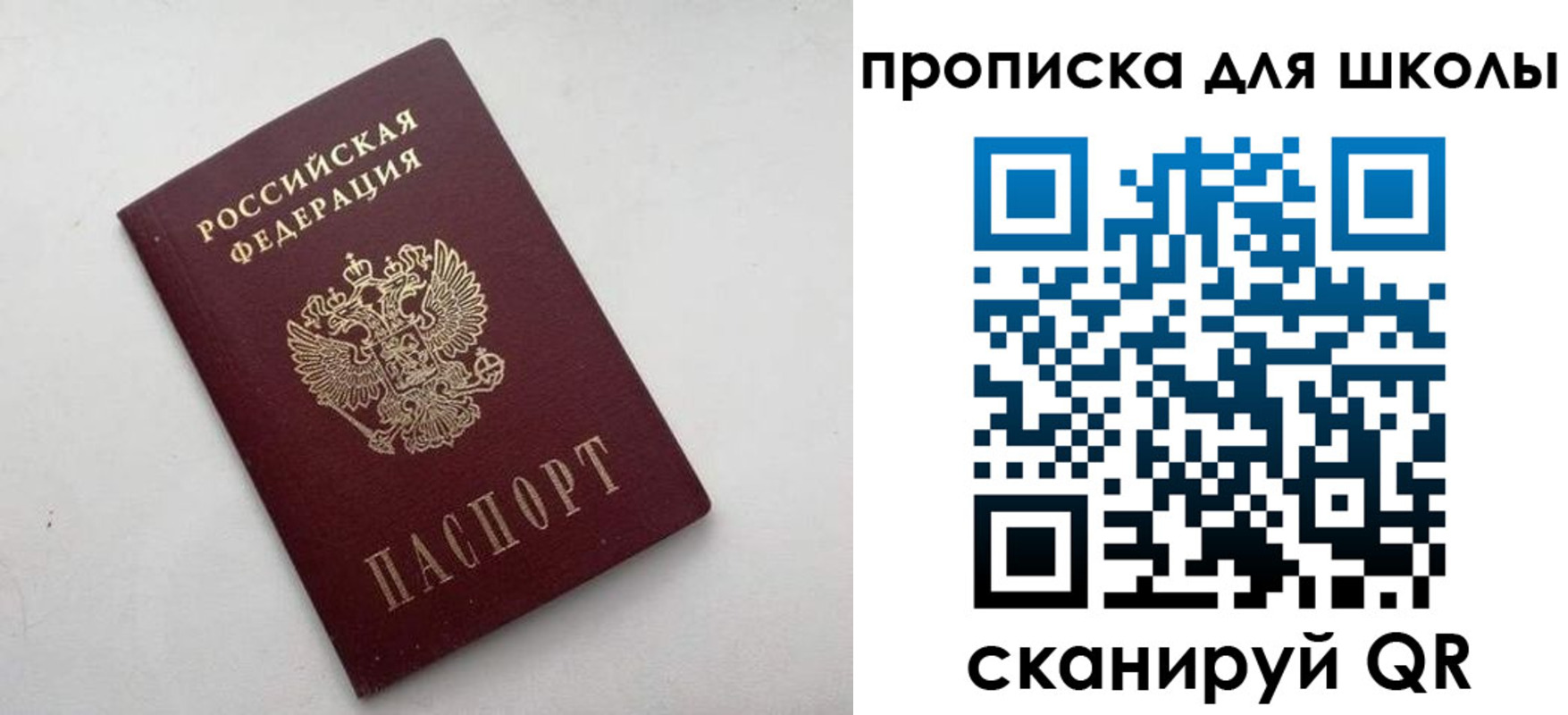 прописка для военкомата в Северске