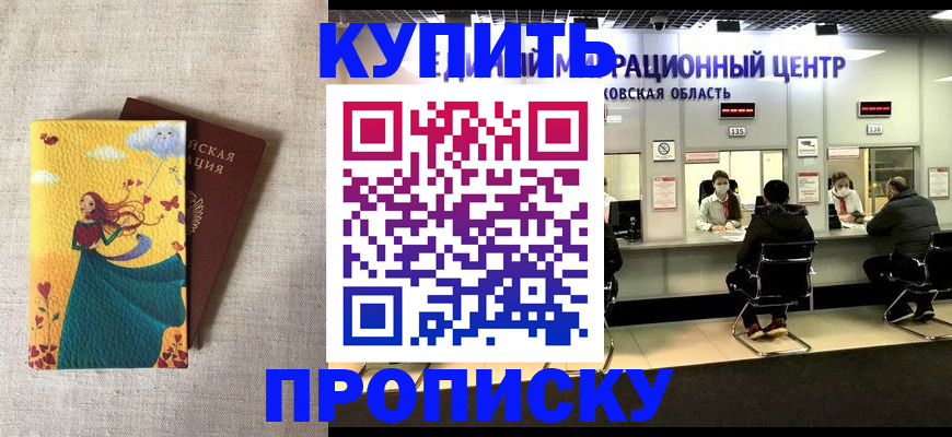 пропишу в квартире в Северске