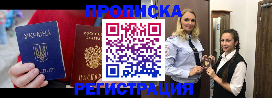 найти адрес прописки в Северске