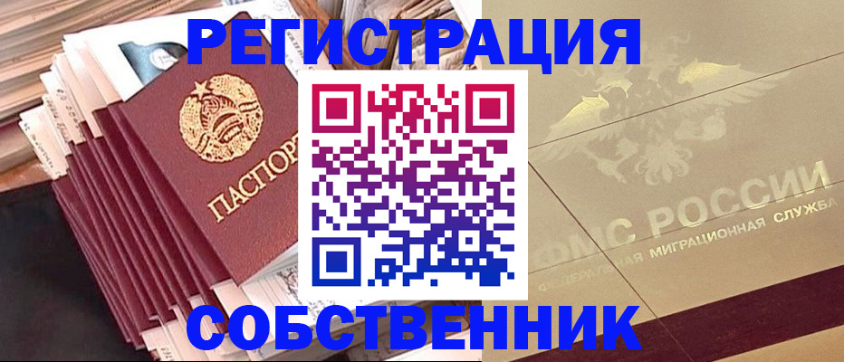 найти адрес прописки в Северске