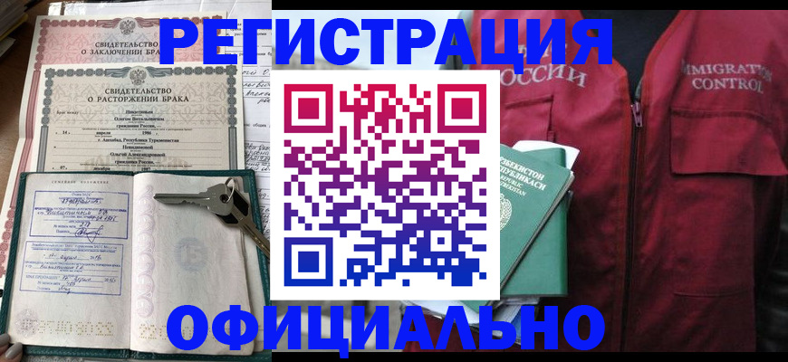 миграционный учет в Северске