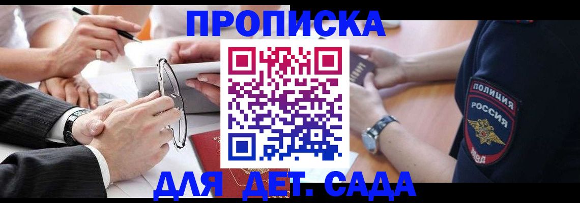 регистрация в Северске