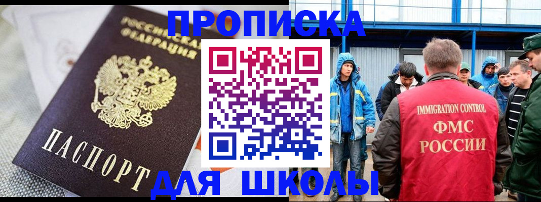 прописка от собственника в Северске