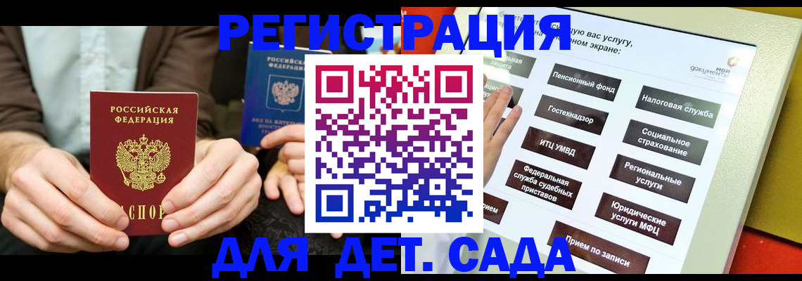 регистрация в Северске