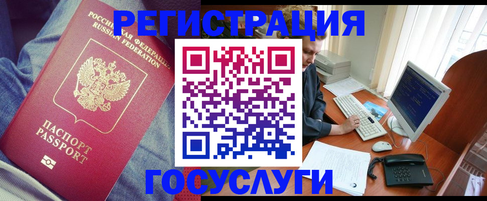прописка для работы в Северске