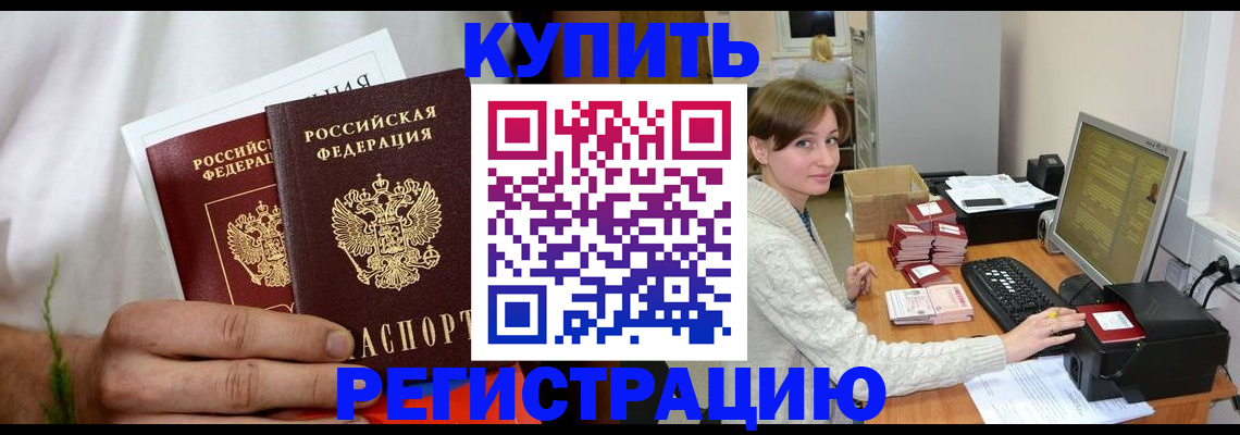 миграционный учет в Северске